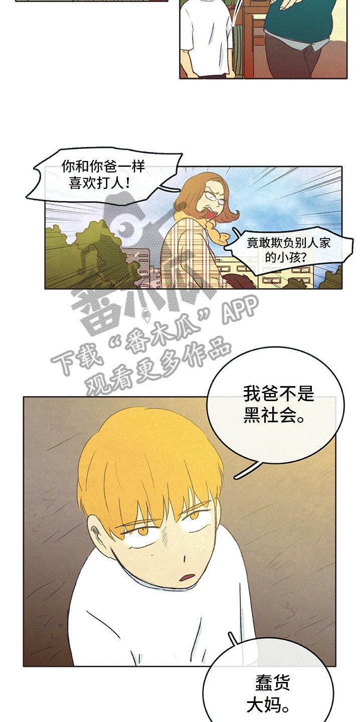 第28章：醉酒