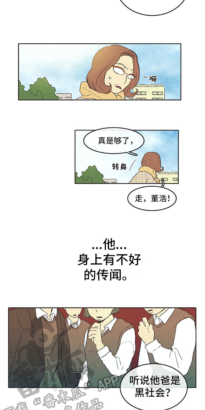 第28章：醉酒