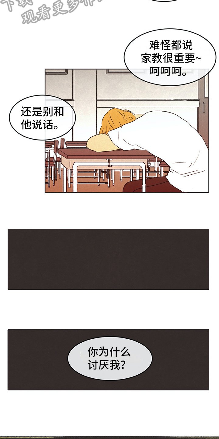 第28章：醉酒