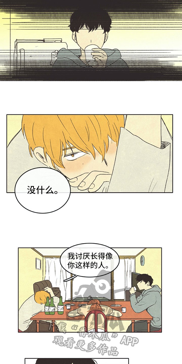 第28章：醉酒