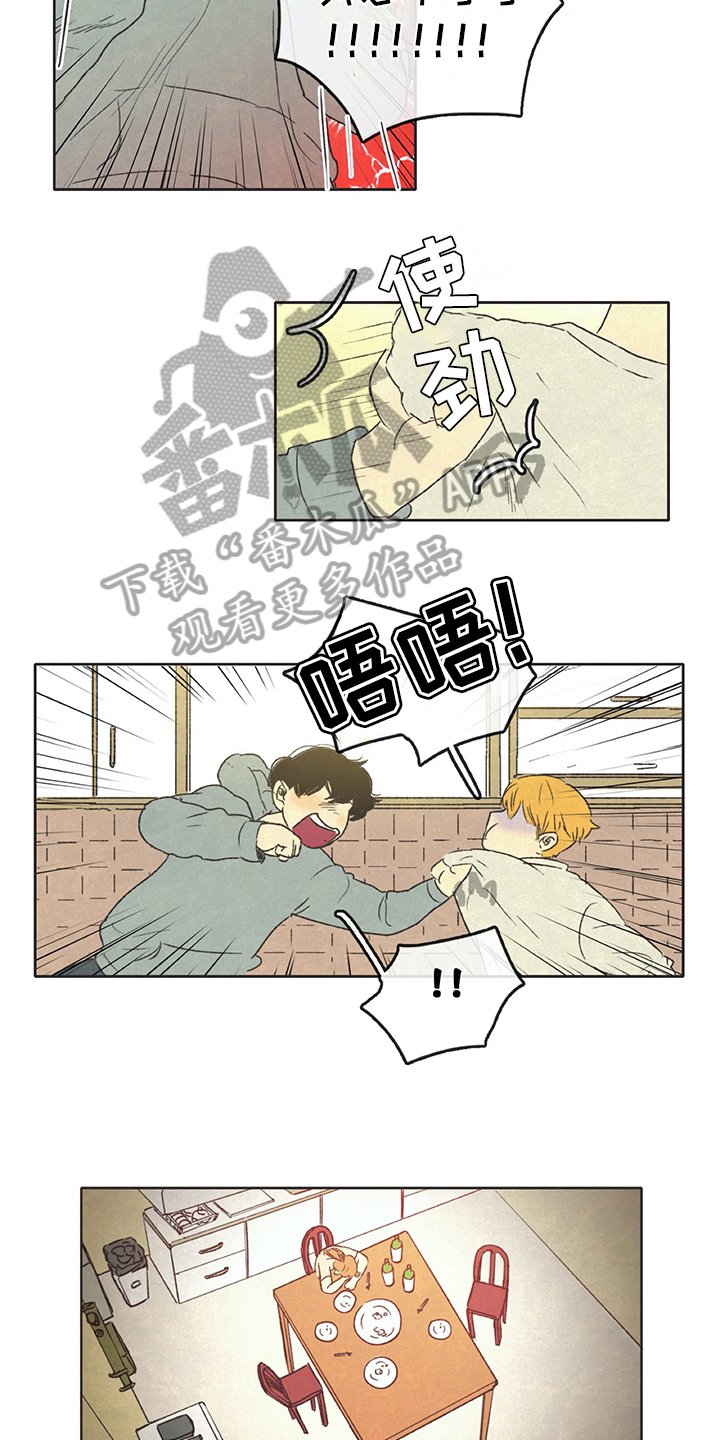 第28章：醉酒