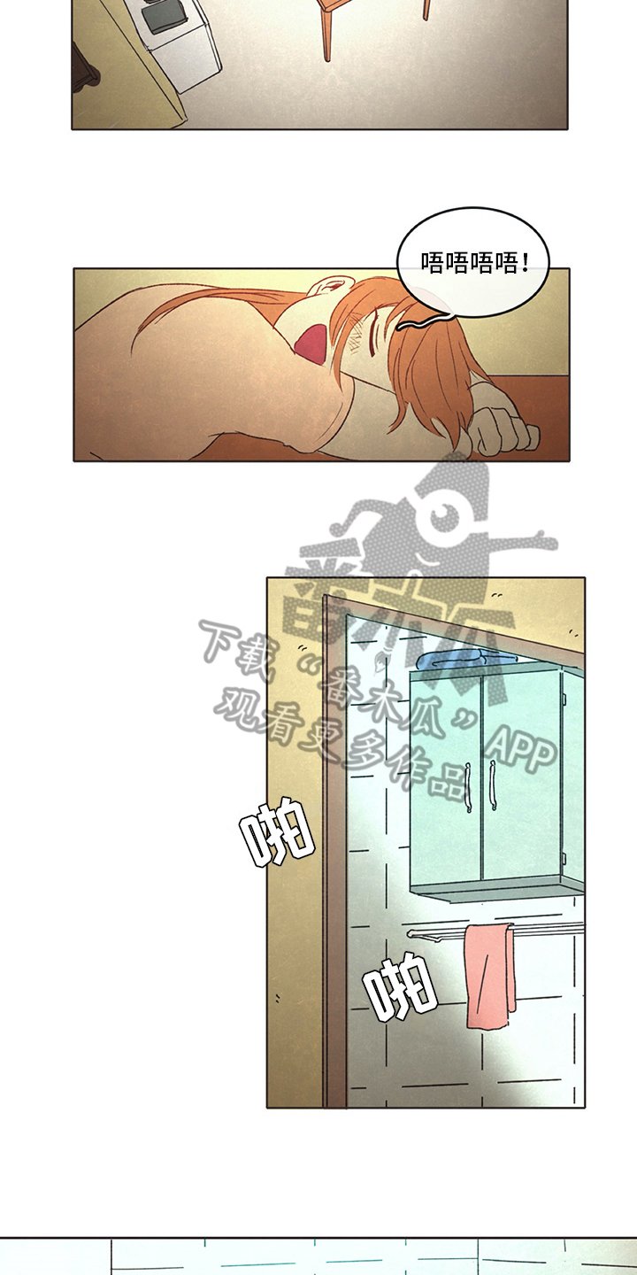 第28章：醉酒