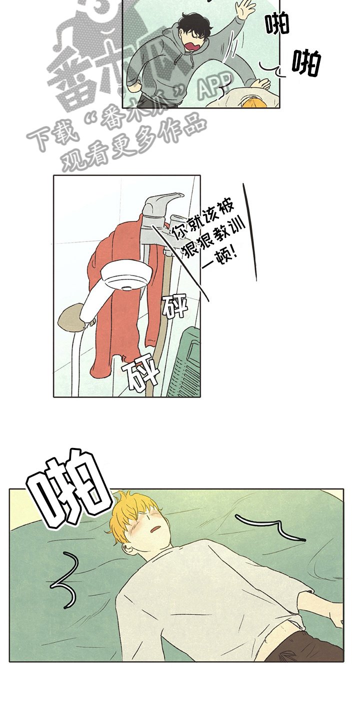 第28章：醉酒