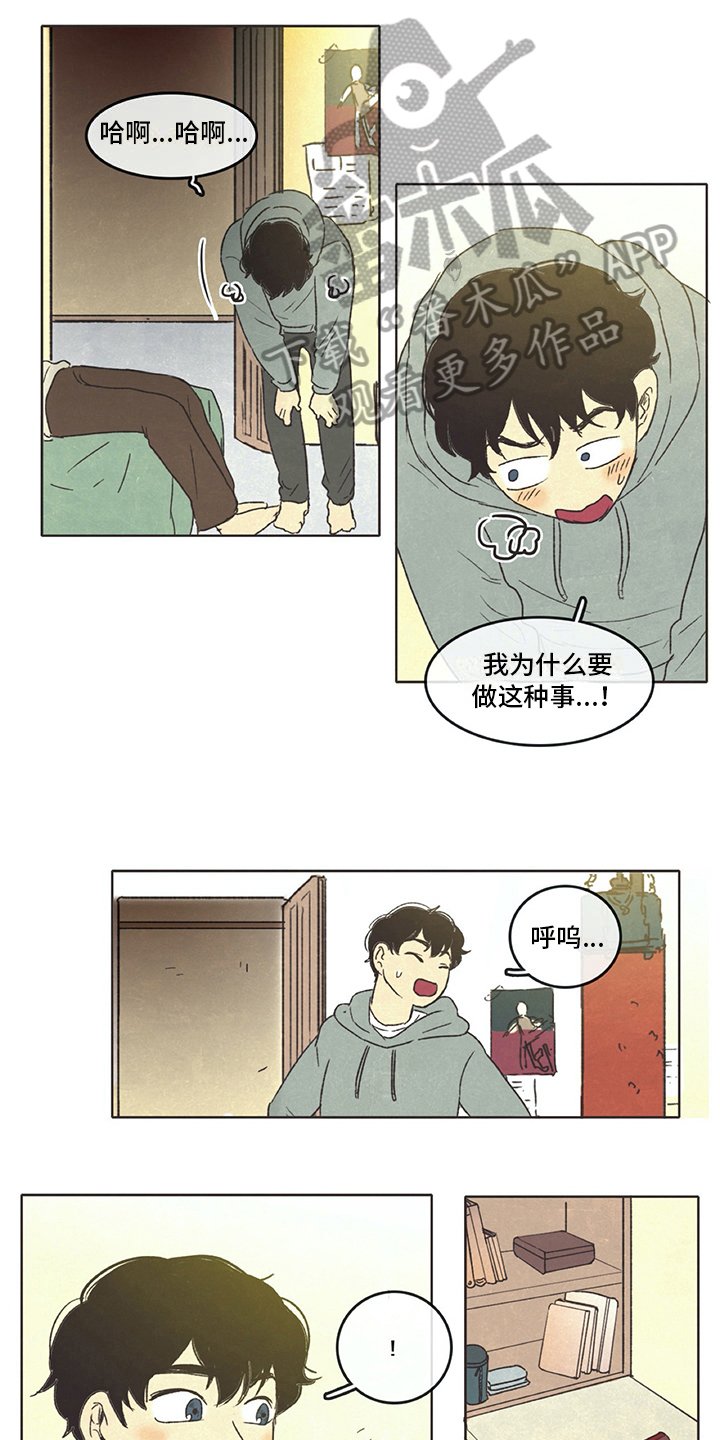 第28章：醉酒