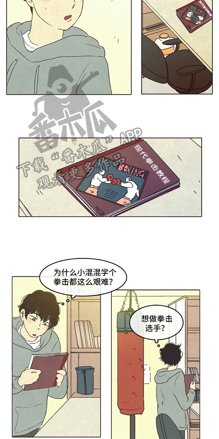 第28章：醉酒