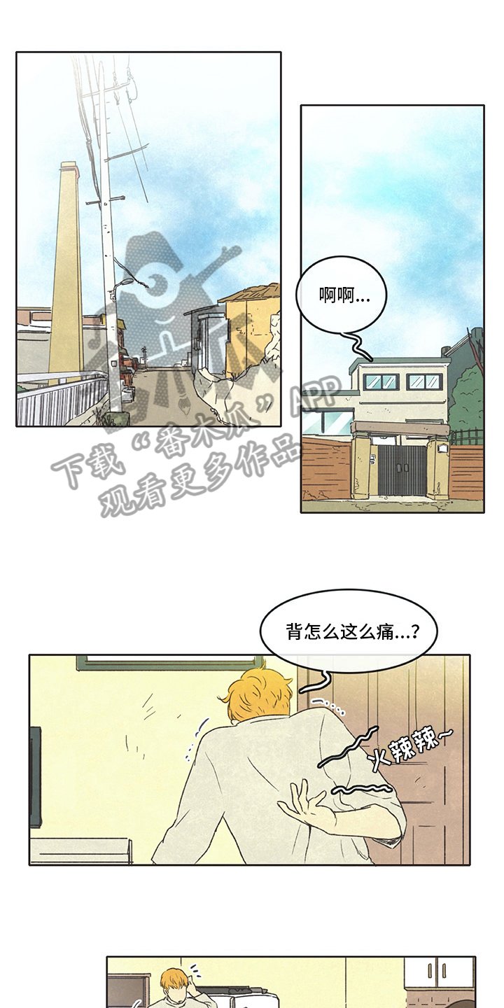 第29章：尴尬