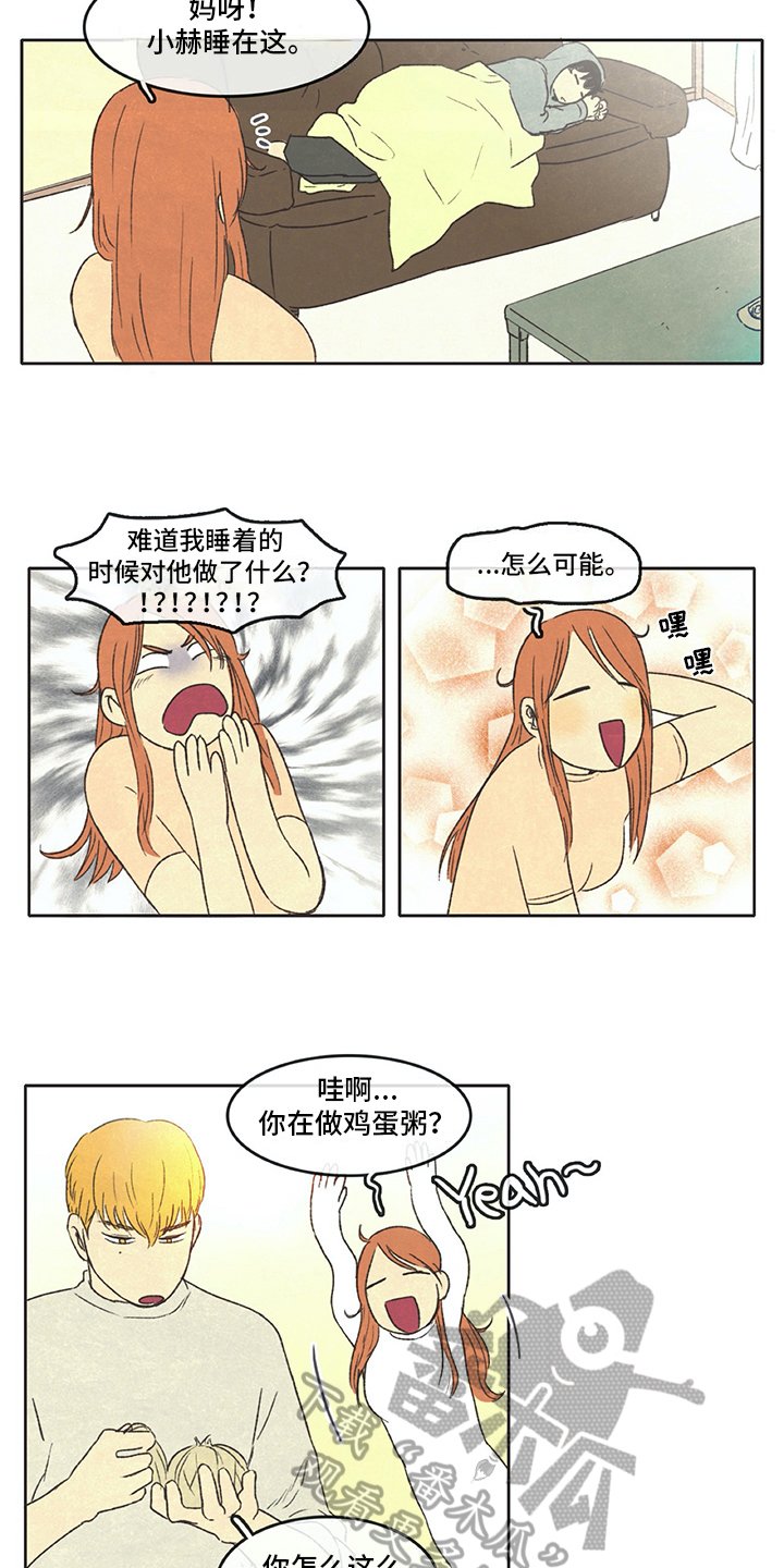 第29章：尴尬