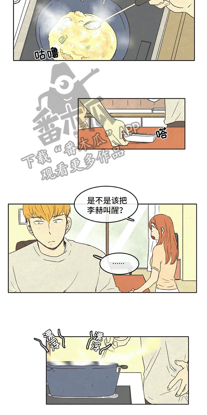 第29章：尴尬