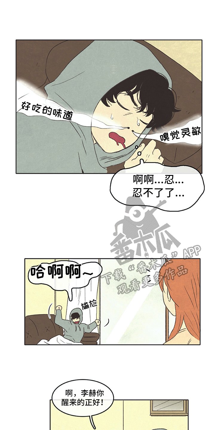 第29章：尴尬