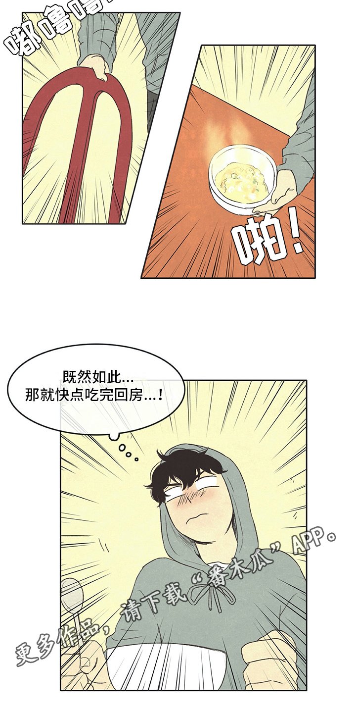 第29章：尴尬