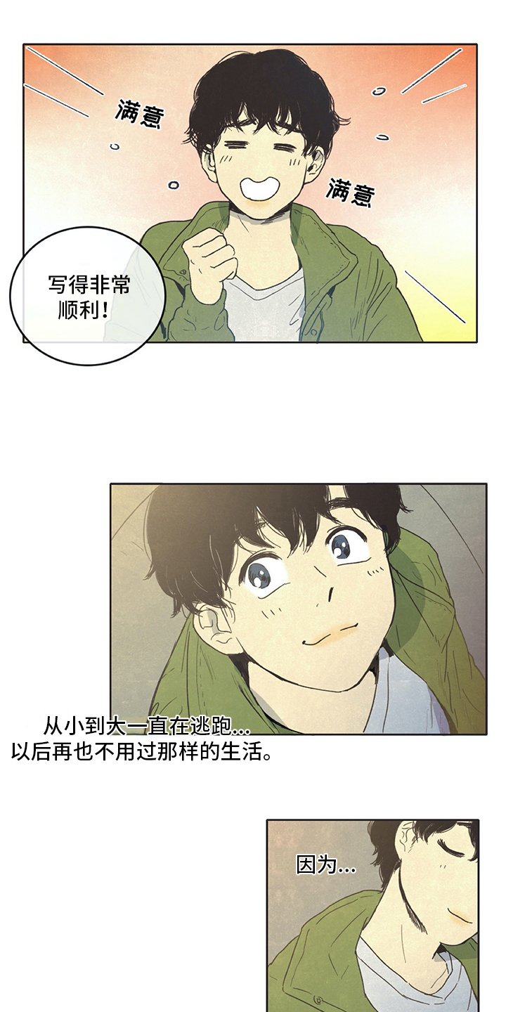 第3章：求租