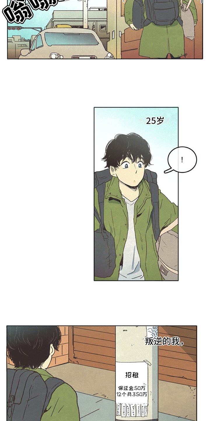 第3章：求租