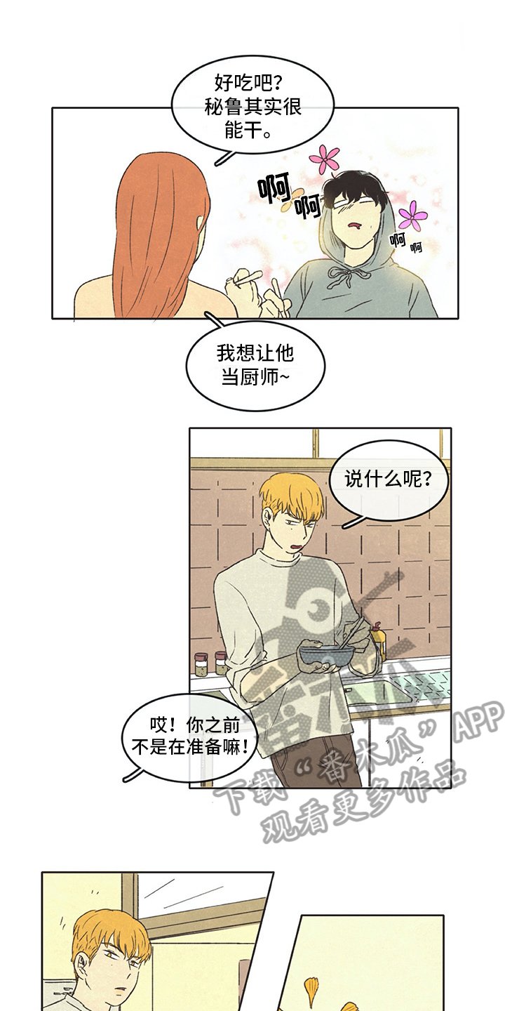 第30章：厨艺