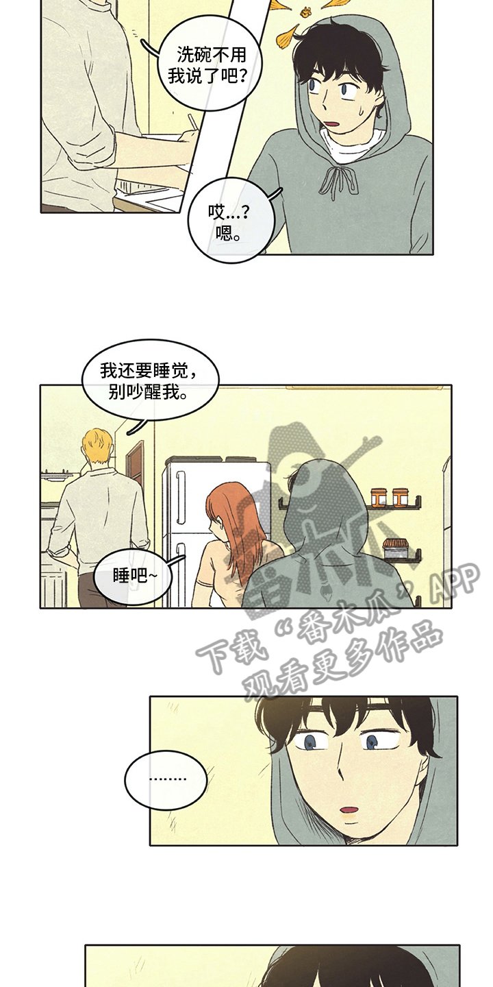 第30章：厨艺