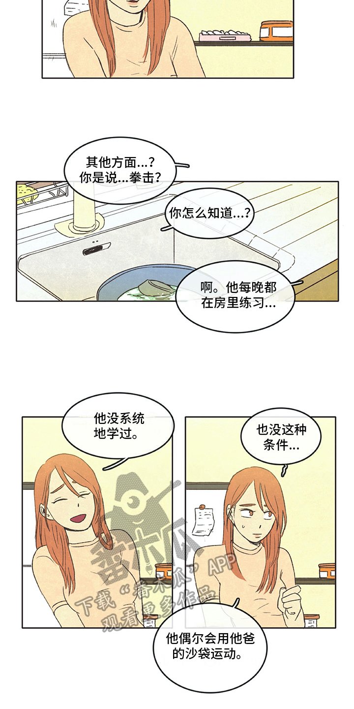 第30章：厨艺