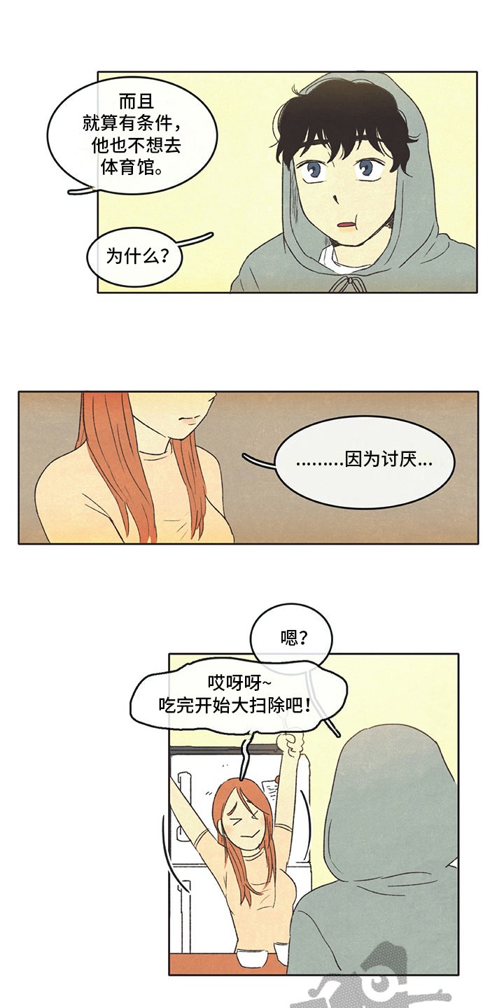第30章：厨艺