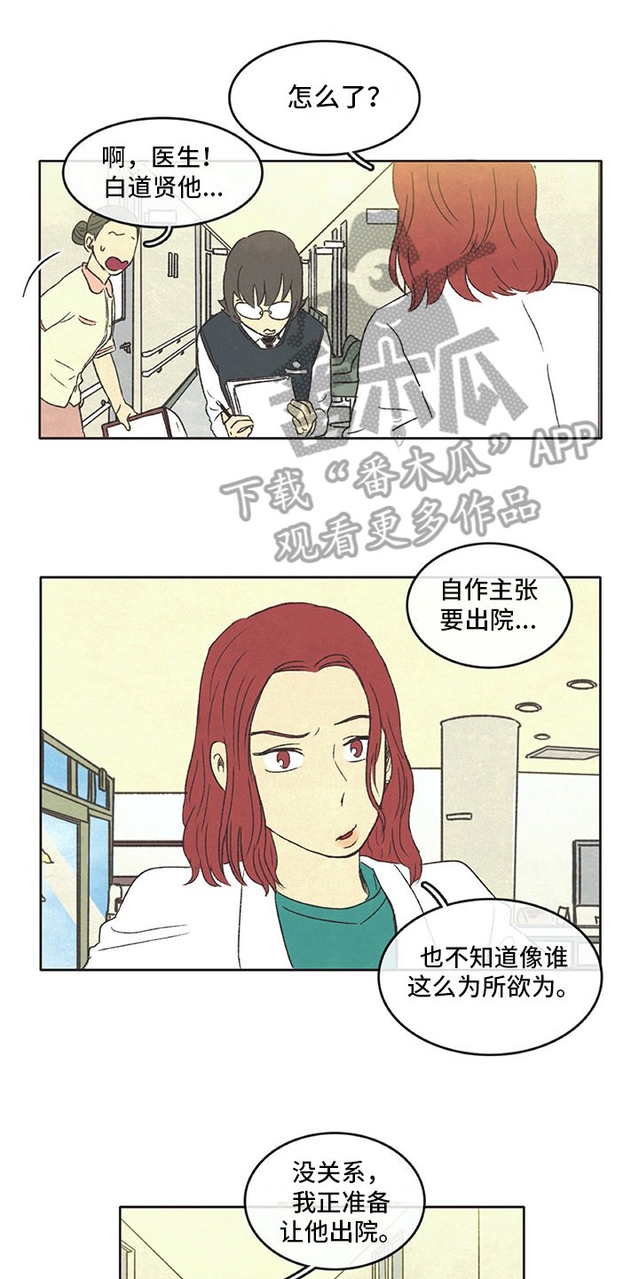 第31章：暗中观察