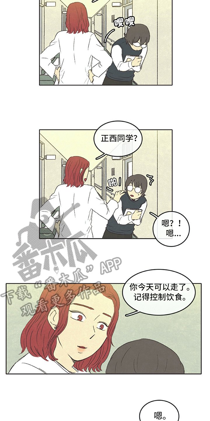 第31章：暗中观察