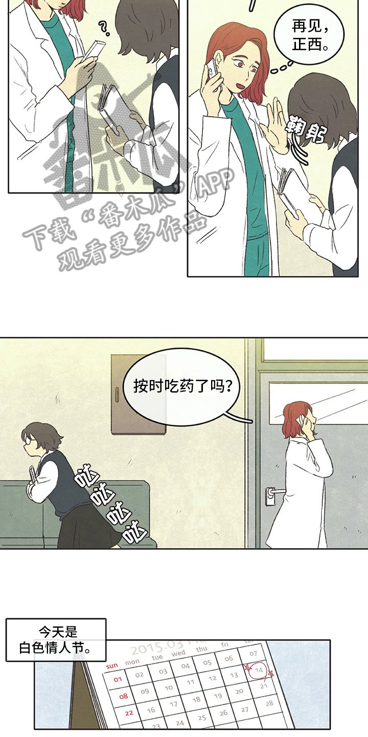 第31章：暗中观察