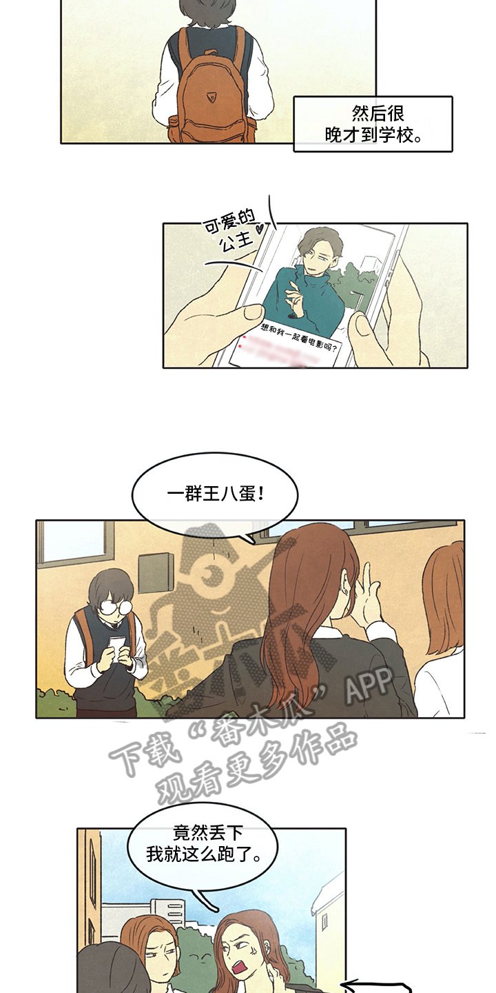 第31章：暗中观察