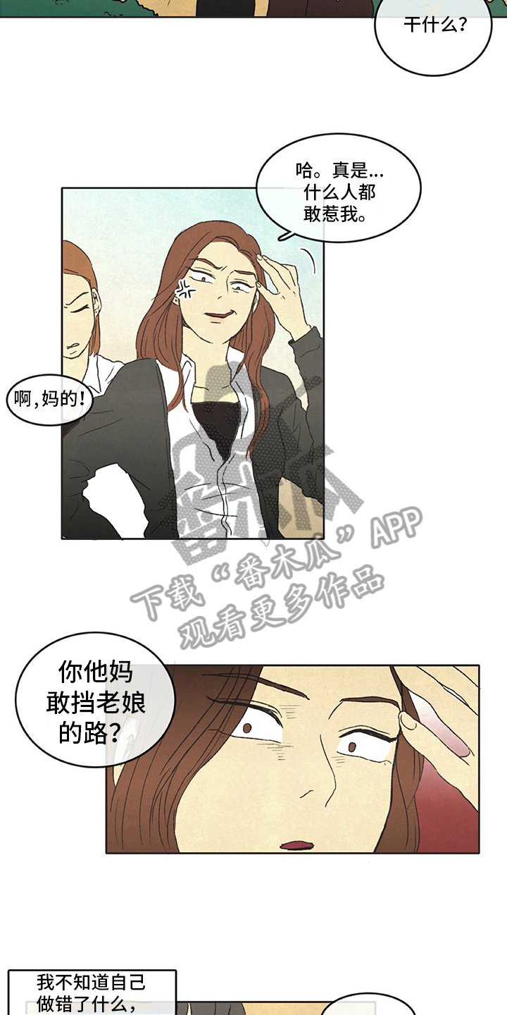 第31章：暗中观察