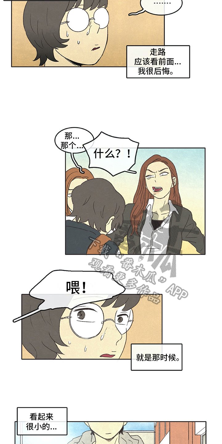 第31章：暗中观察