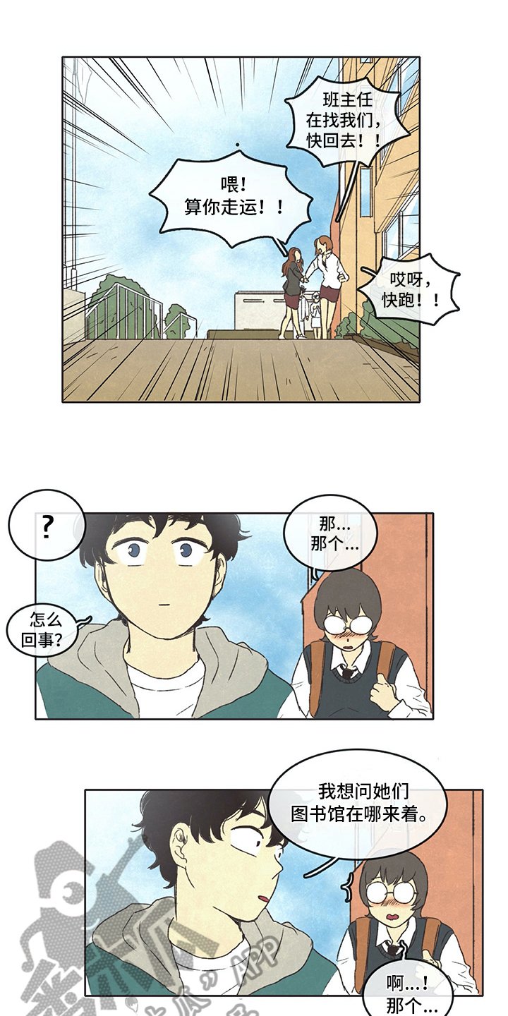 第31章：暗中观察