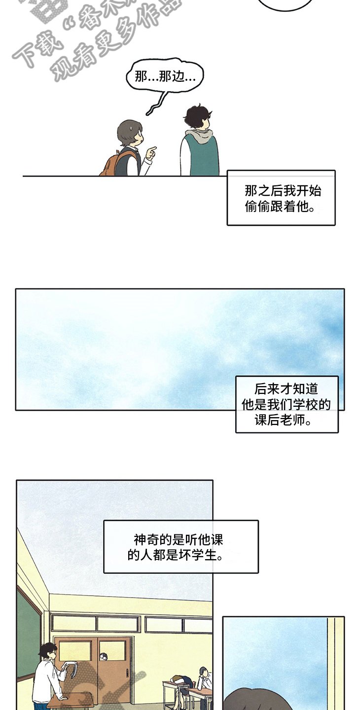 第31章：暗中观察