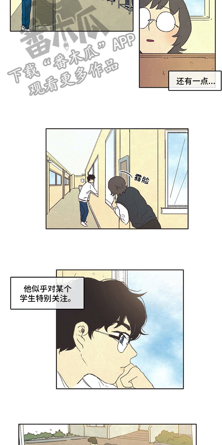 第31章：暗中观察