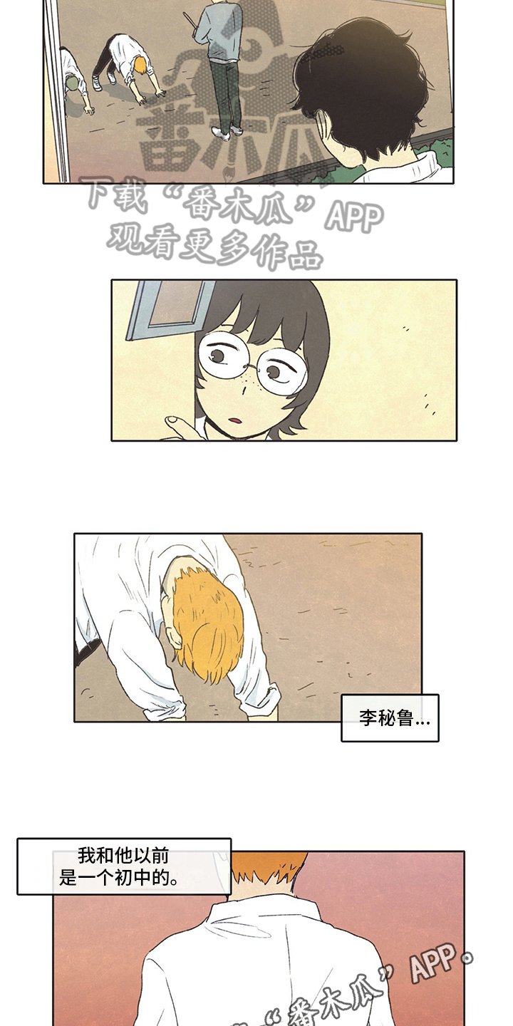 第31章：暗中观察
