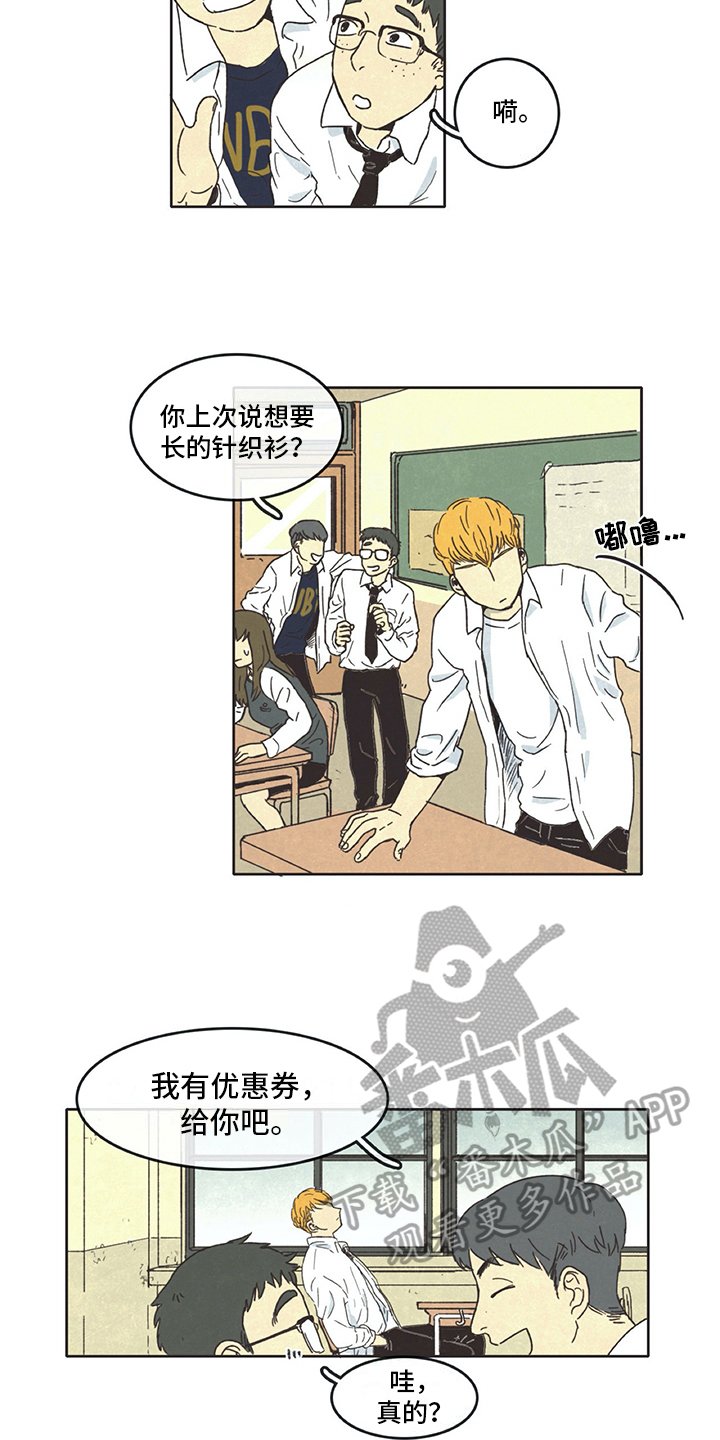 第4章：烦恼