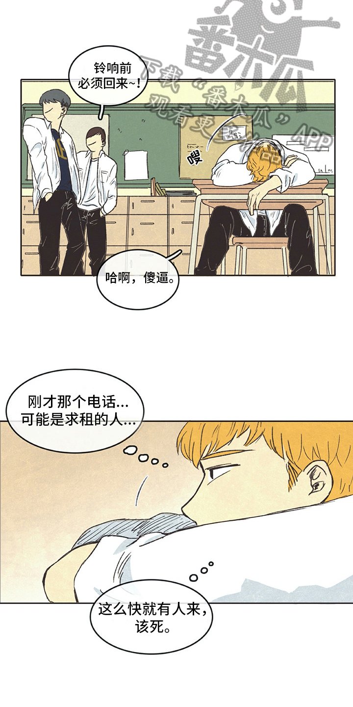 第4章：烦恼
