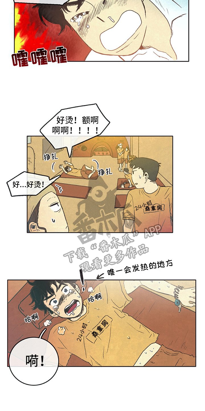 第5章：梦