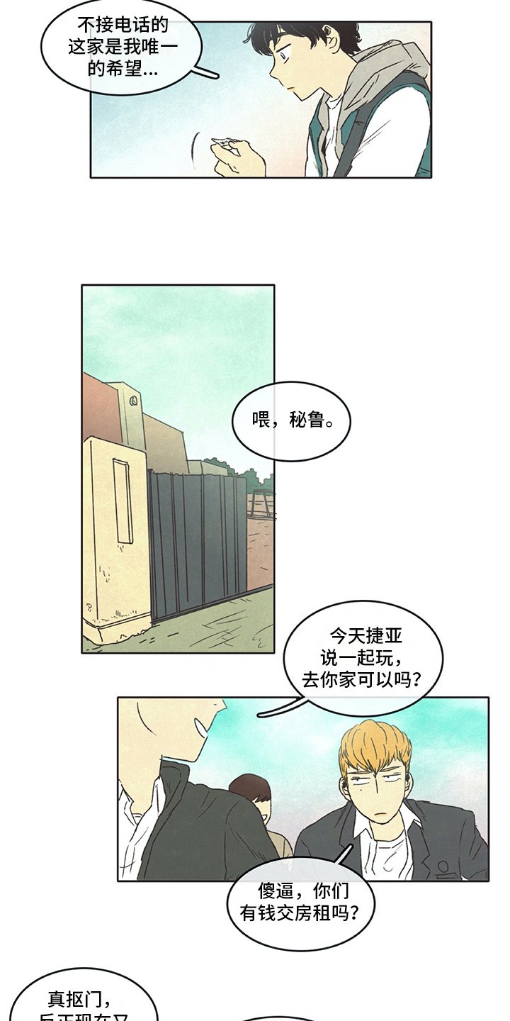 第5章：梦