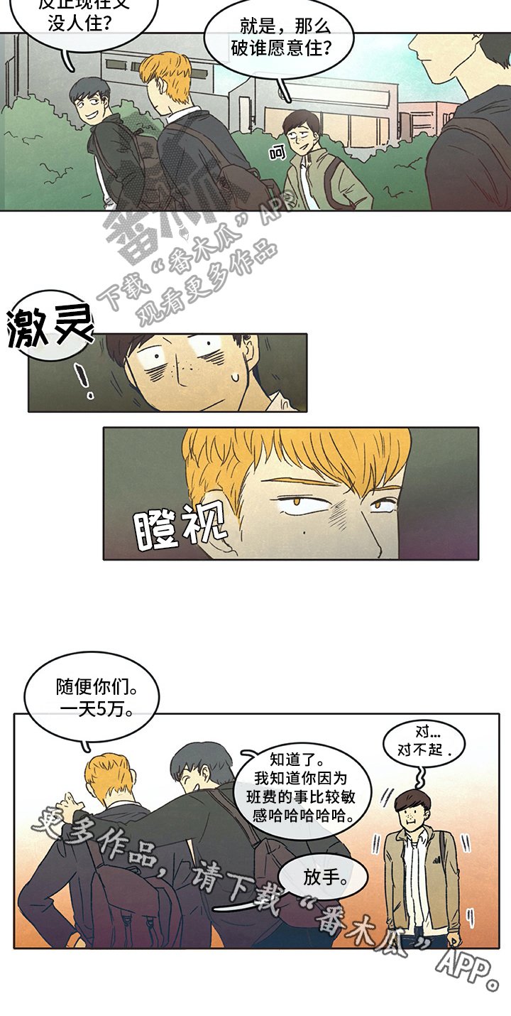 第5章：梦