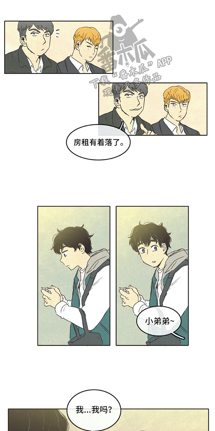 第6章：决绝