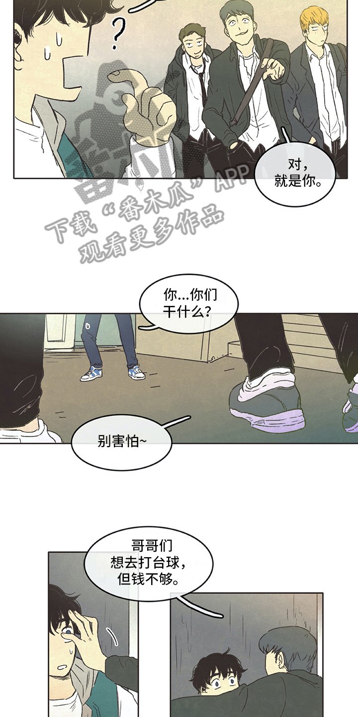 第6章：决绝