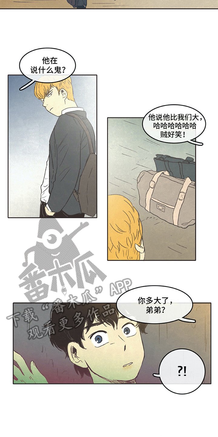 第6章：决绝