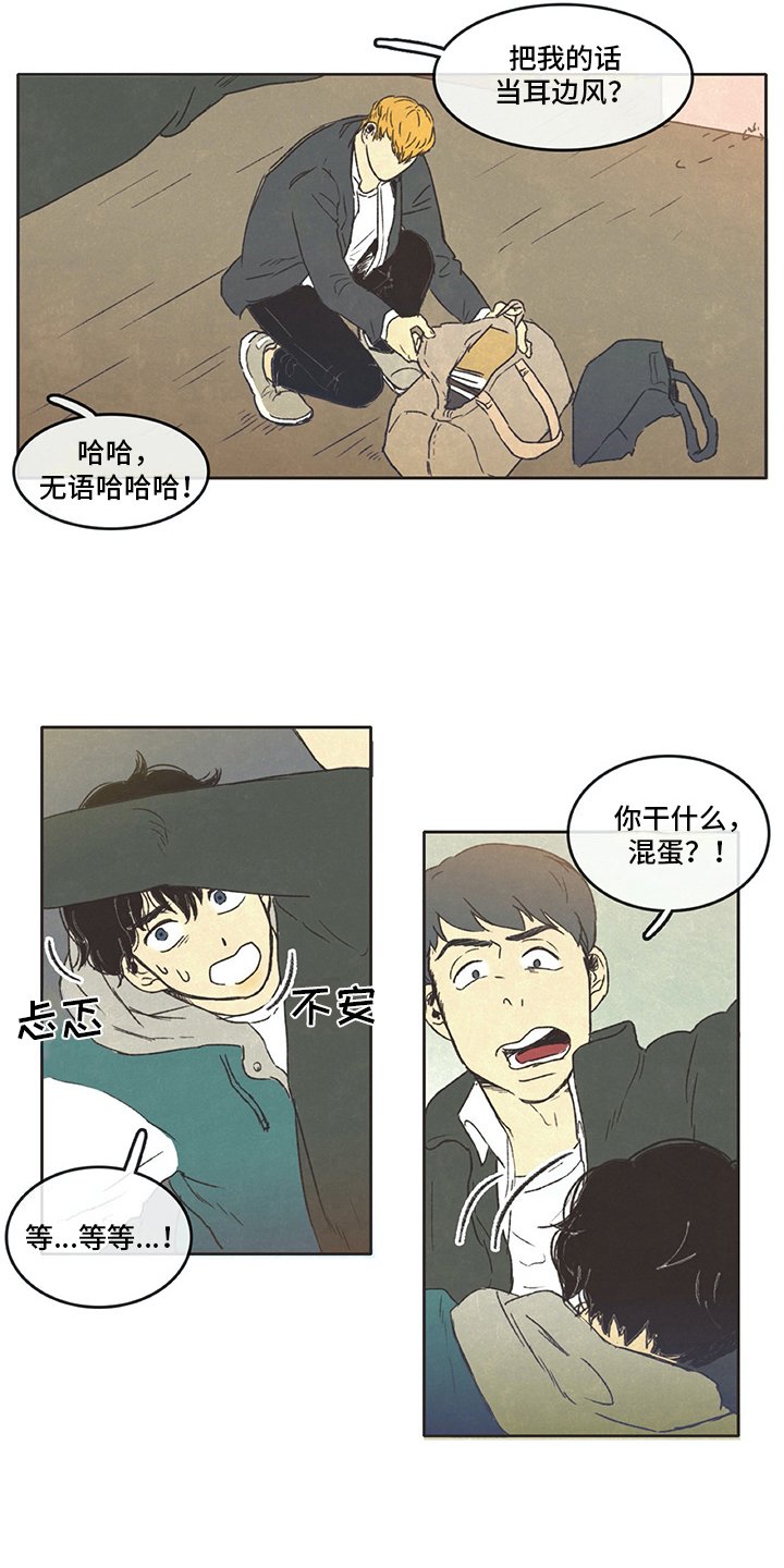 第6章：决绝
