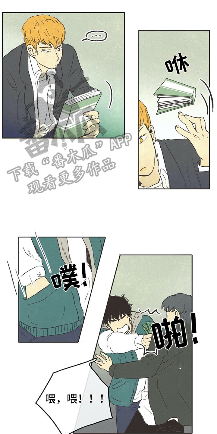 第6章：决绝