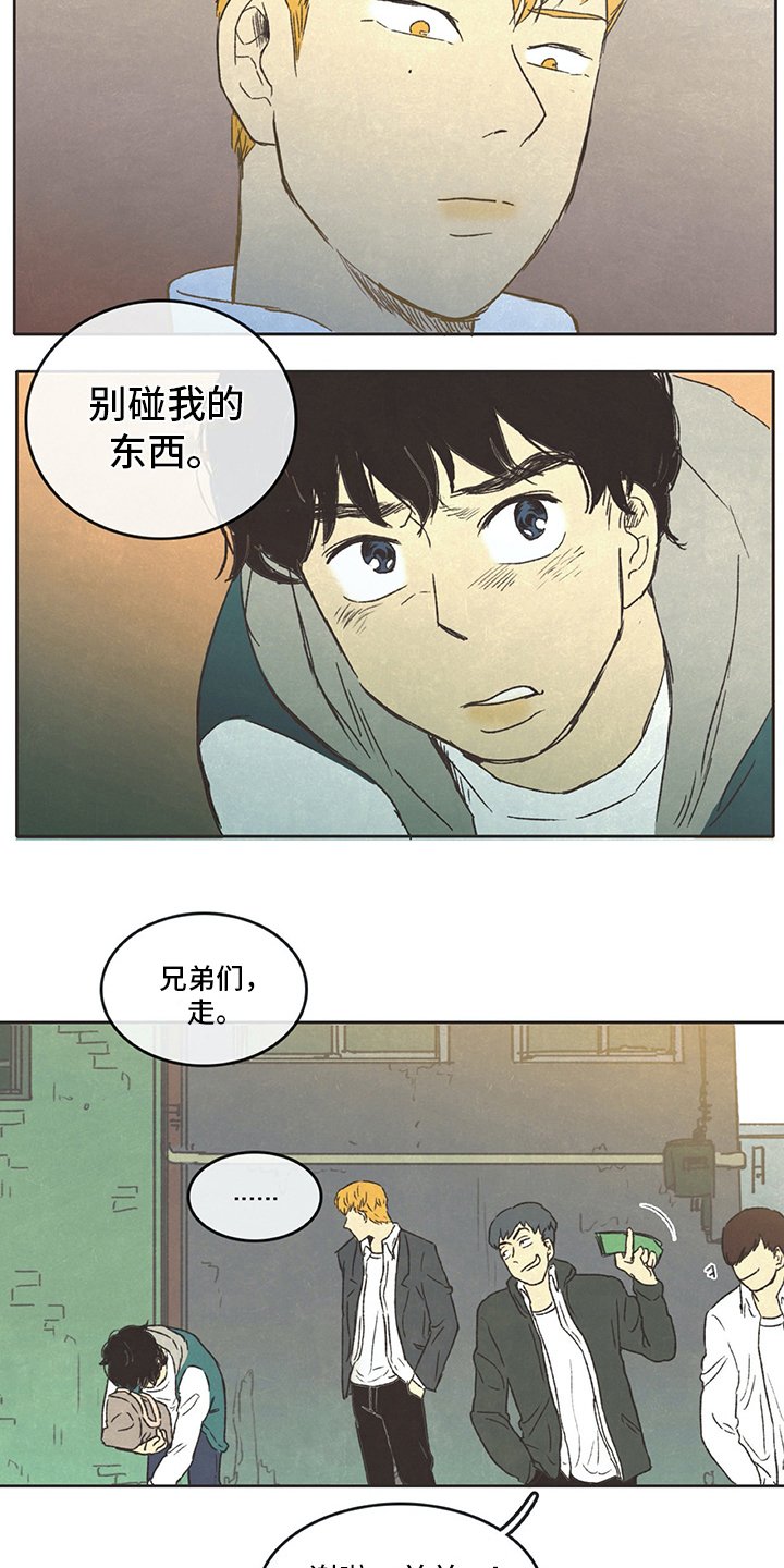 第6章：决绝