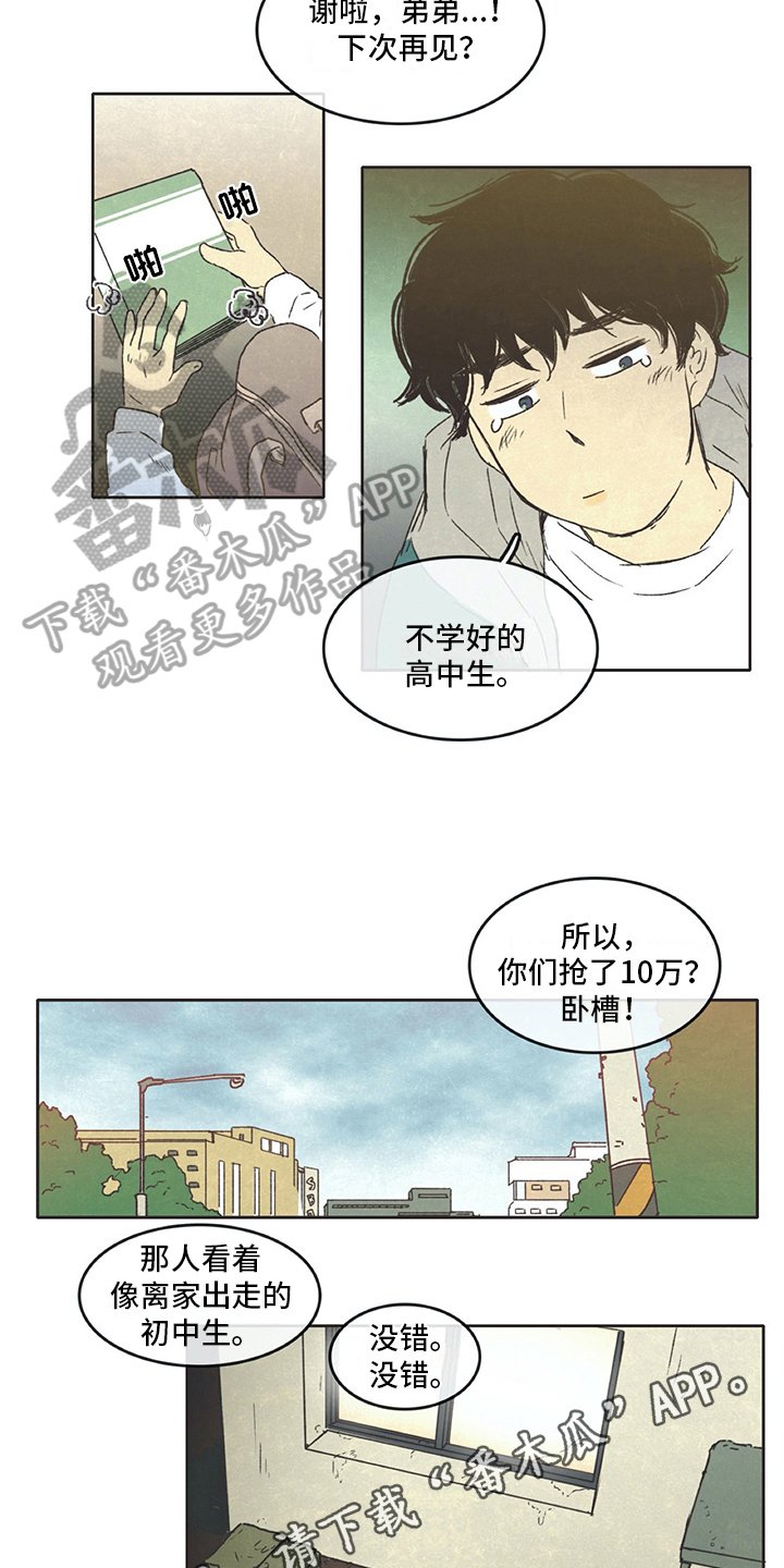 第6章：决绝