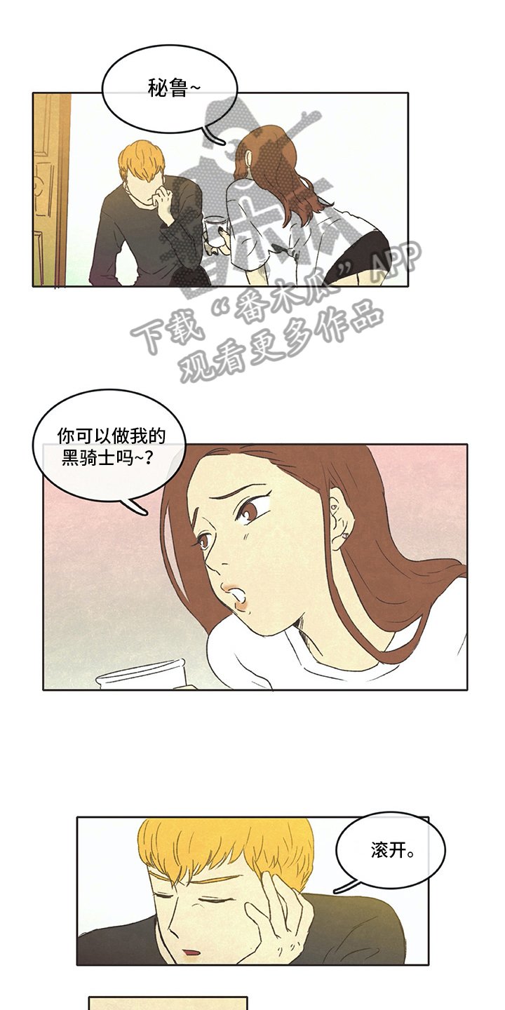 第7章：花销
