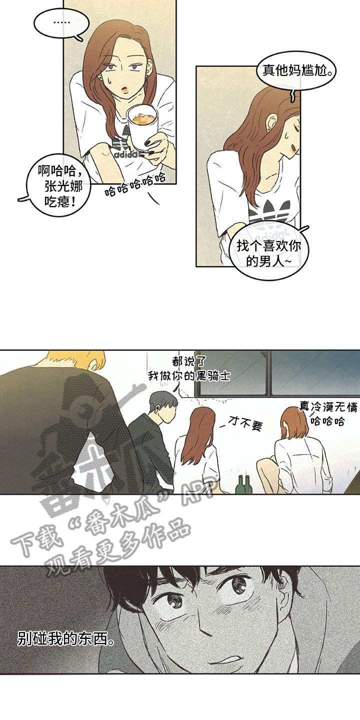 第7章：花销