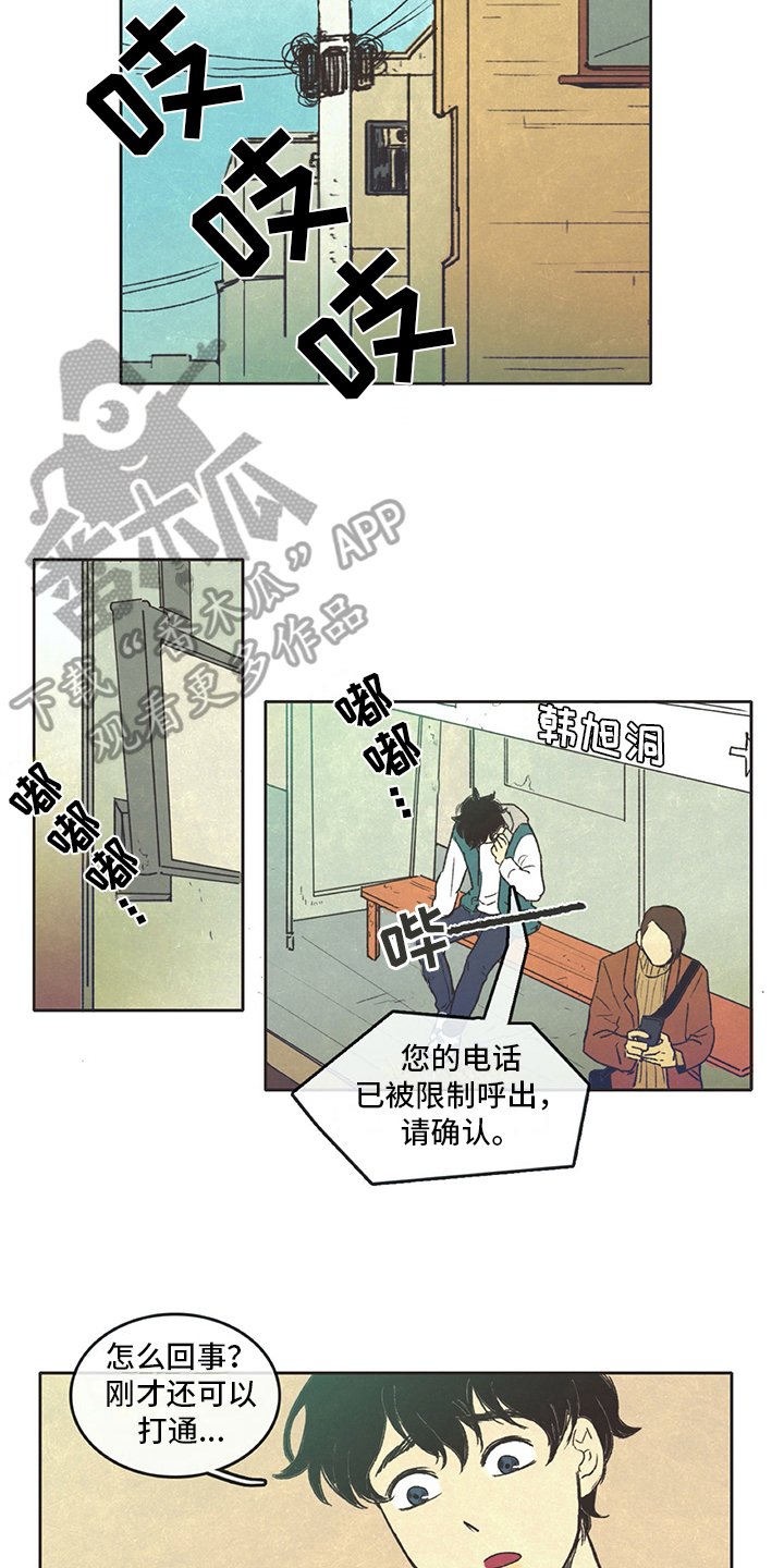 第7章：花销