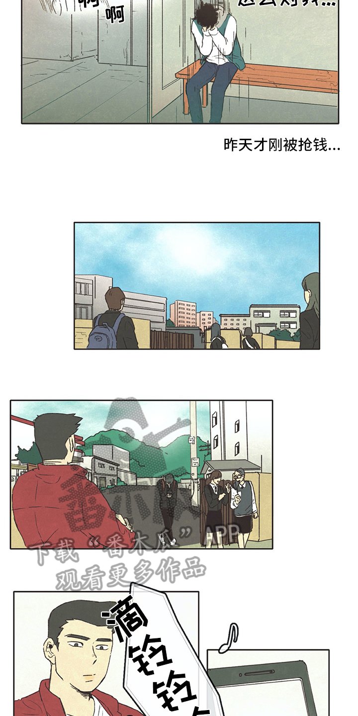 第7章：花销