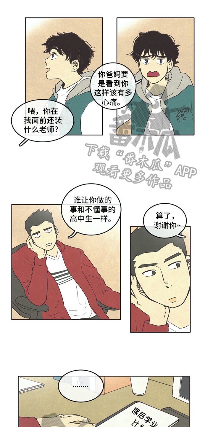 第8章：求助