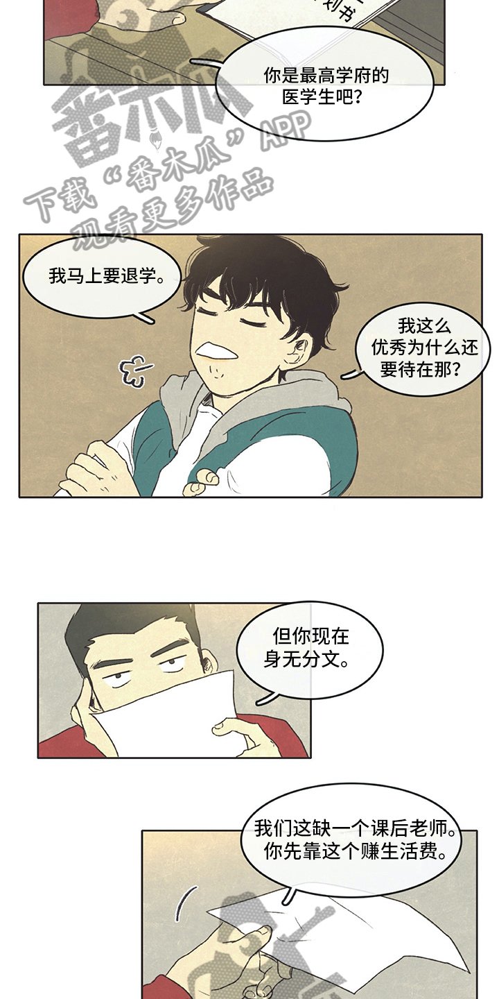 第8章：求助