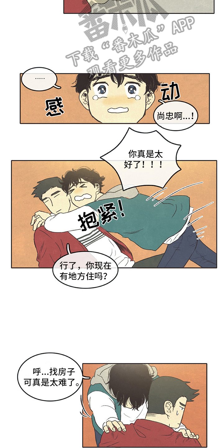 第8章：求助