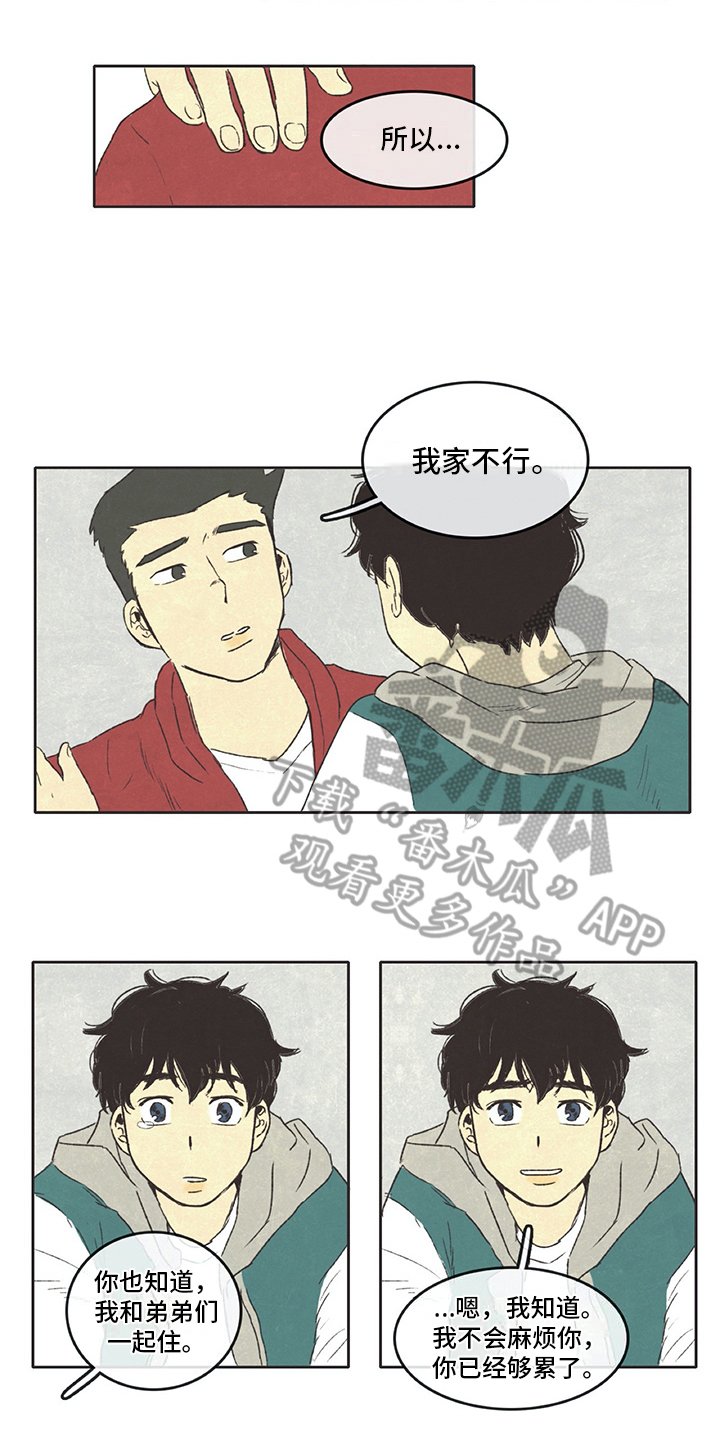 第8章：求助